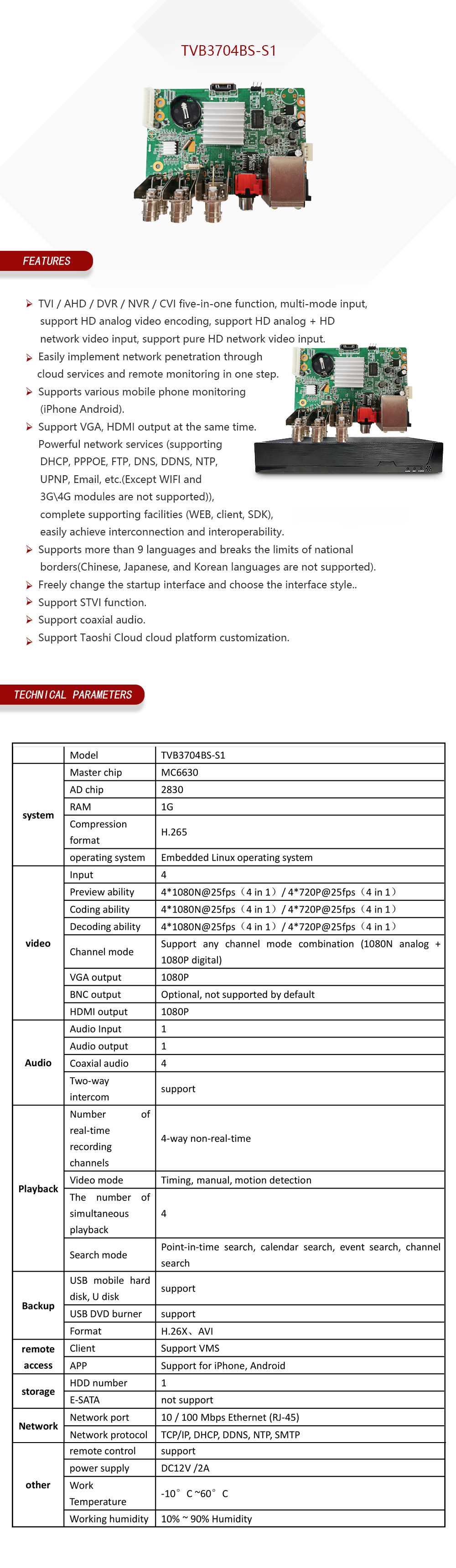 TVB3704BS-S1